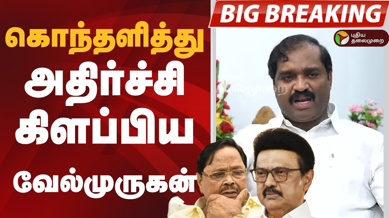 #BIGBREAKING: கொந்தளித்து.. அதிர்ச்சி கிளப்பிய வேல்முருகன் | MK STALIN | DMK