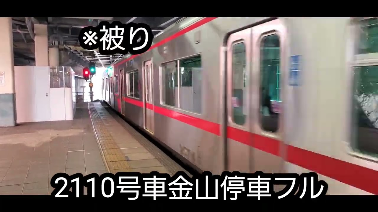 【名鉄】2026年1月のミュージックホーン集　2200系、1200系、2000系　#名鉄　#ミュージックホーン