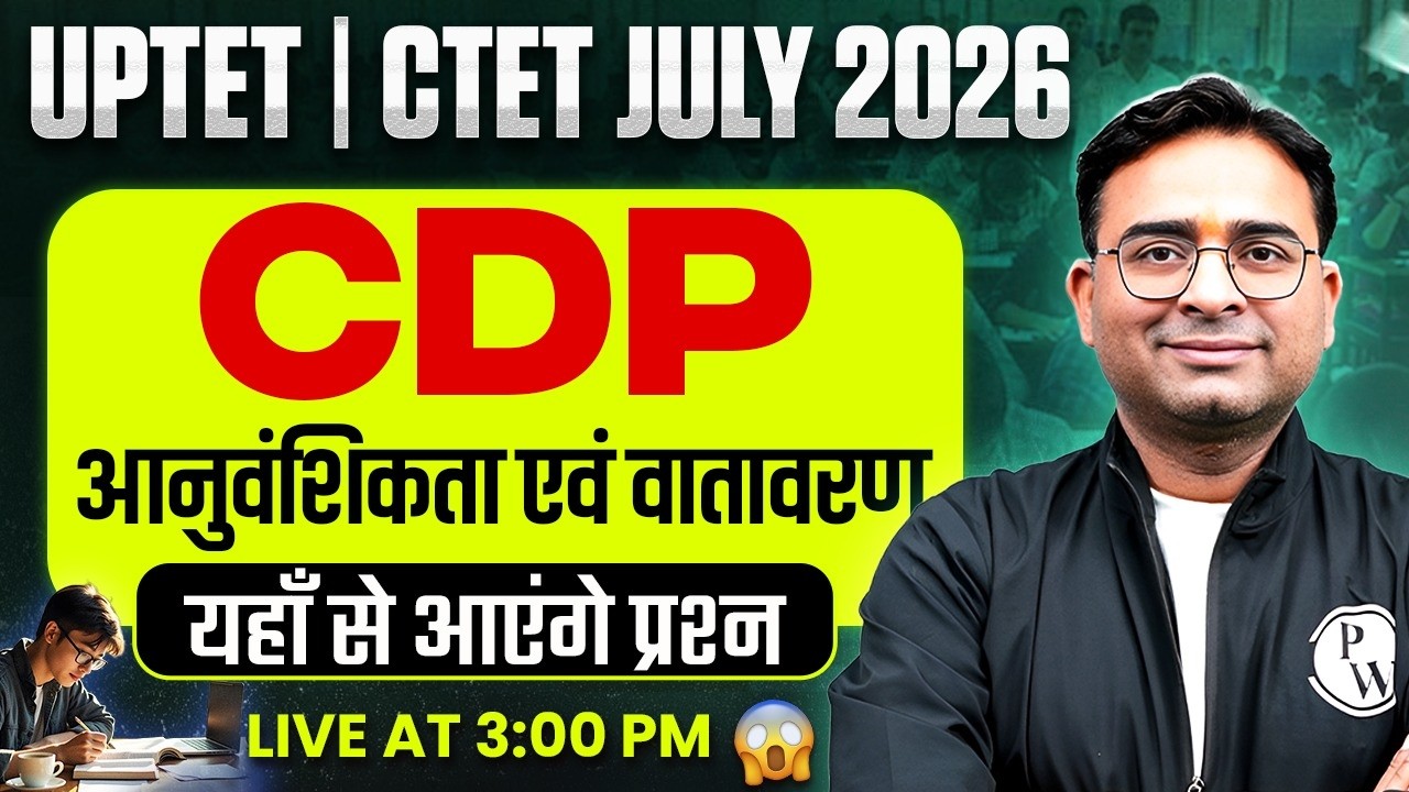 UPTET CDP Classes | Heredity and Environment for UPTET JULY 2026 | CDP by Ashish Tiwari Sir