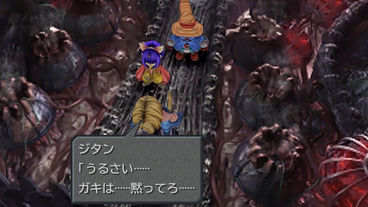 FF9PC: 独りじゃない