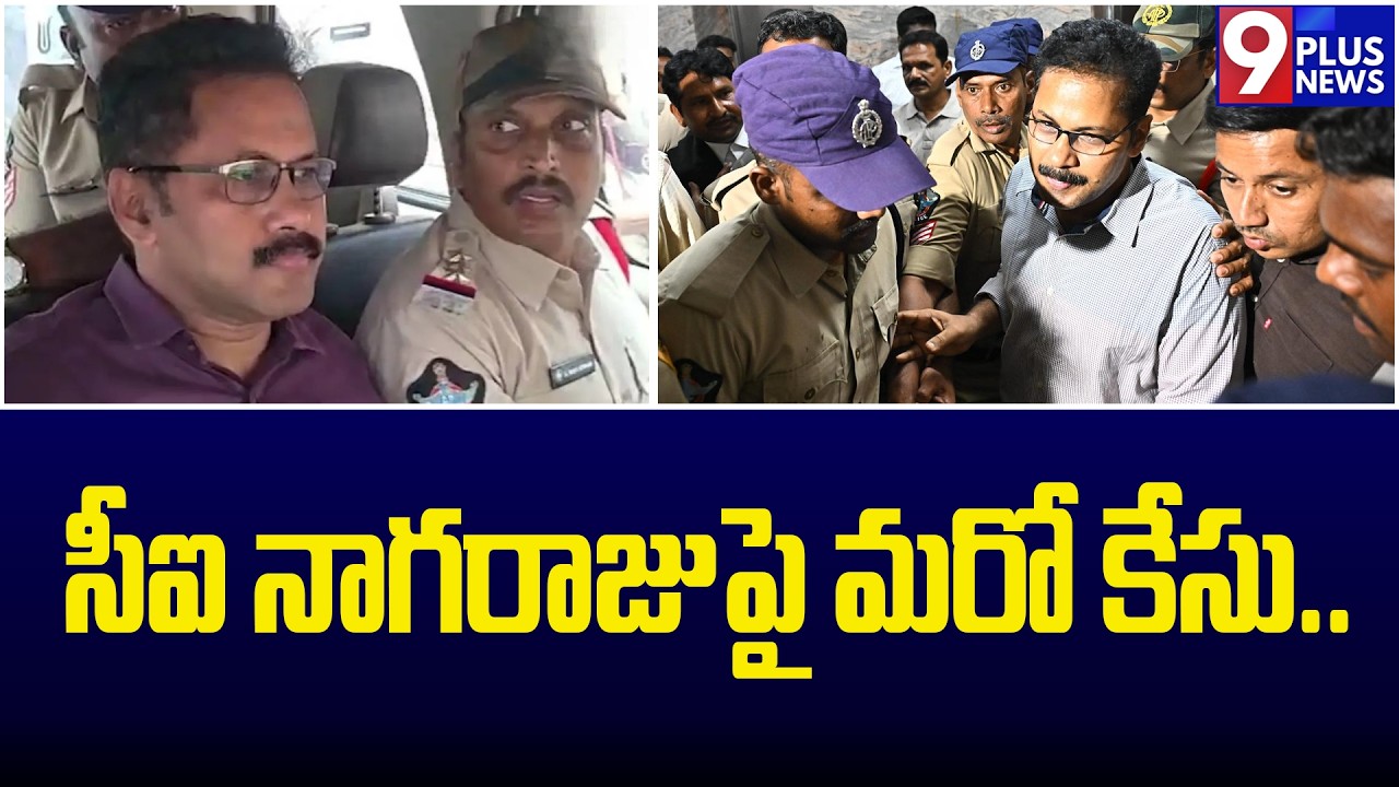 సీఐ నాగరాజు పై మరో కేసు.. | CI Nagaraju Case Latest Update | 9Plus News
