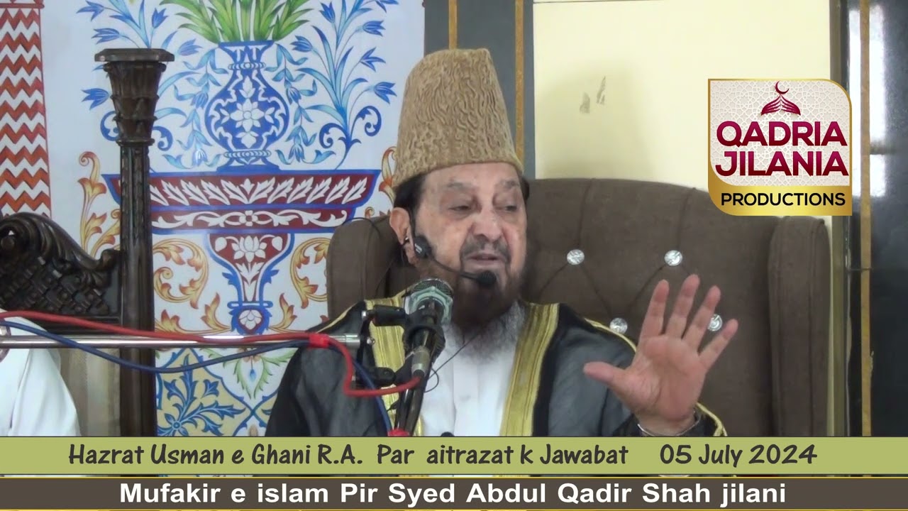 Hazrat usamn e Ghani R.A. | 05 july 24 | pt 01 | Mufakir e islam Pir Syed Abdul Qadir shah jilani