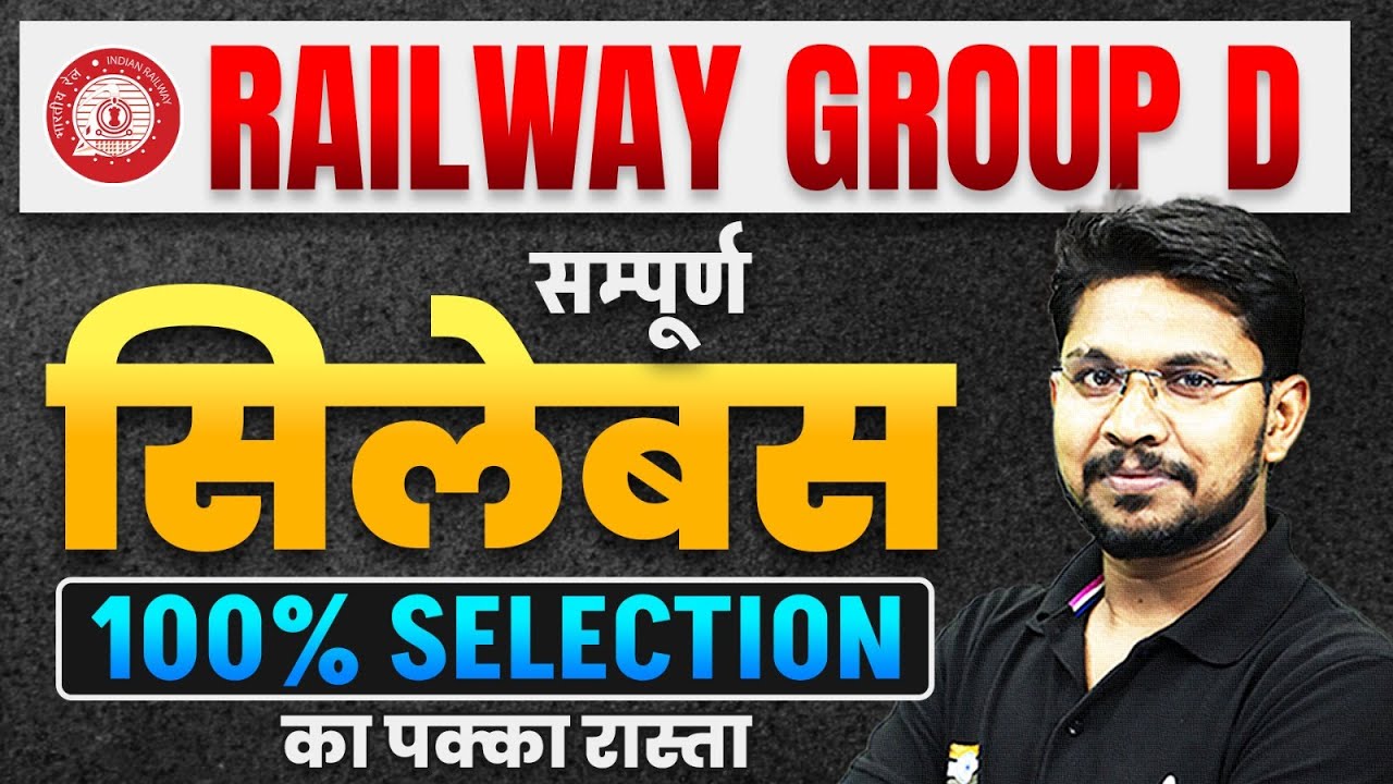 RRB GROUP D Syllabus 2026 | Group D Preparation Strategy 2026 | Railway Group D Vacancy 2026