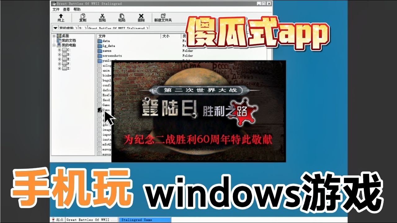 安卓手机玩电脑游戏app来了，傻瓜式操作，还有众多主机掌机游戏
