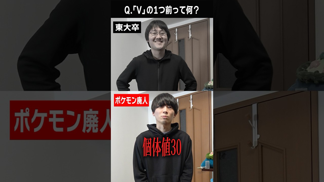 ポケモン廃人が東大卒を凌駕した瞬間　#QuizKnock #今日ポケ