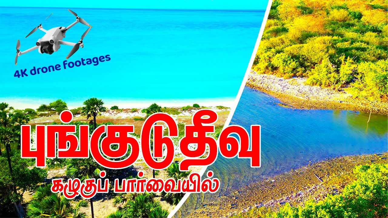 Pungudutivu from the sky | 4K Drone footages of Pungudutivu July 2023 | புங்குடுதீவு  2023