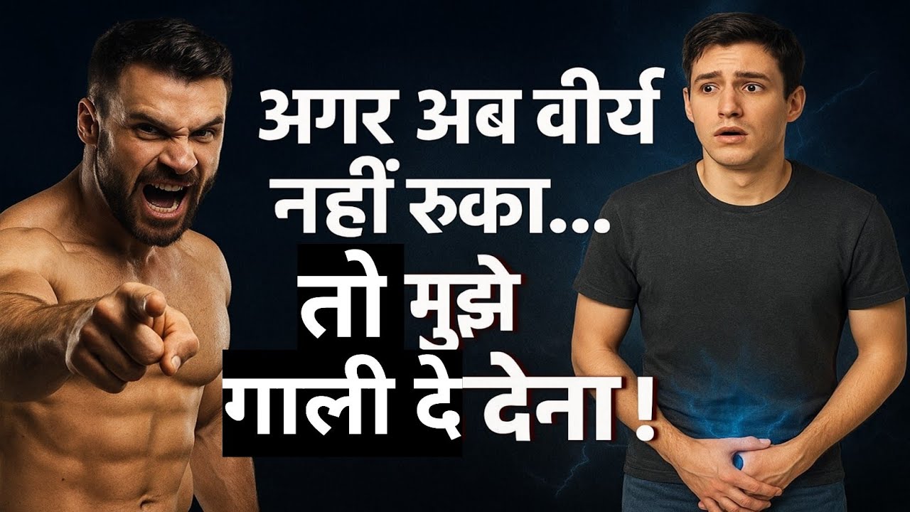 Brahmacharya Secret Formula: Change Your Life in Last 4 Month | Real Energy & Power Transformati