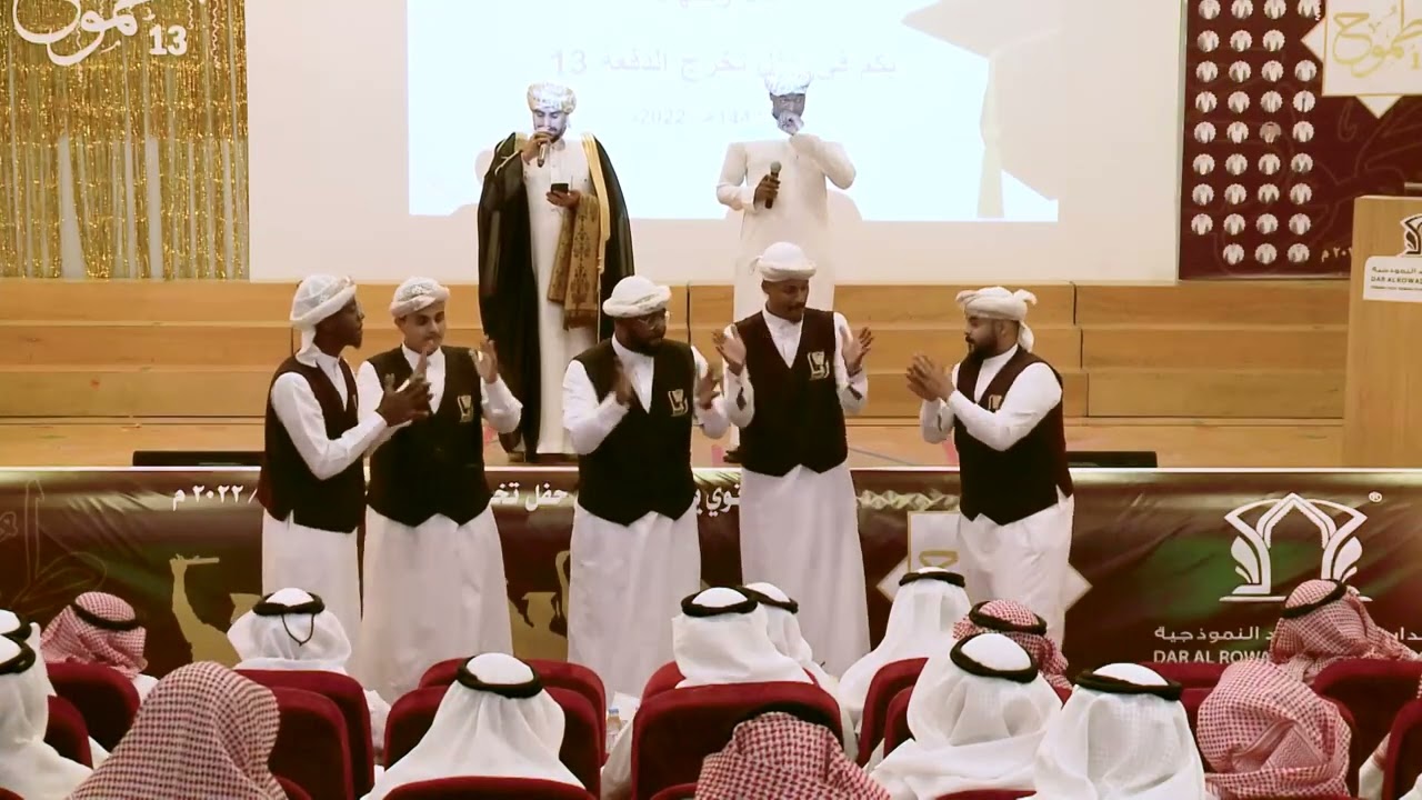مدارس دار الرواد النموذجية | حفل تخرج طلاب القسم الثانوي | طموح13 | 2022