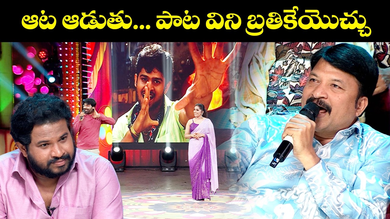 Guess the Song with Image | Sridevi Drama Company | Etv