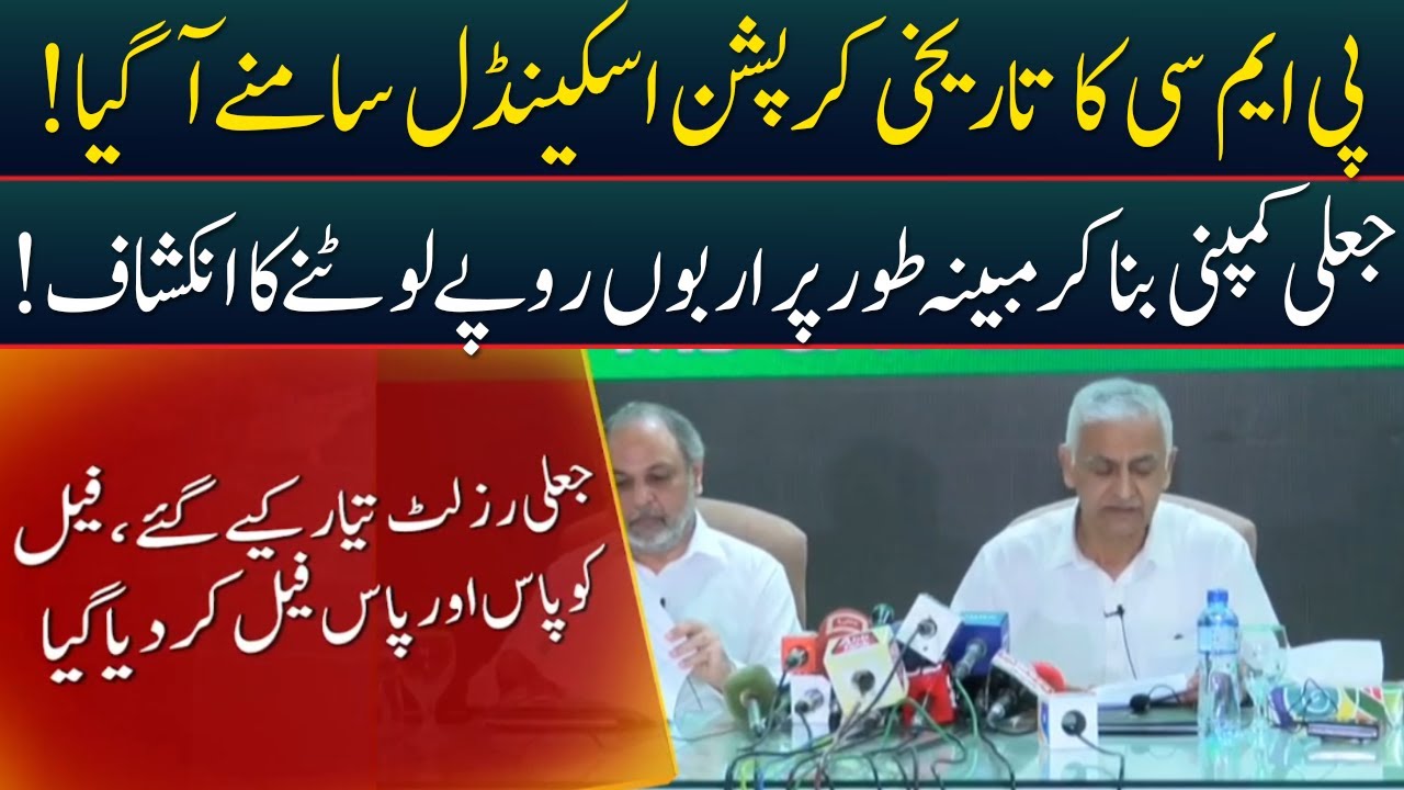PMC ka Tareeqhi Corruption Scandal Samnay Agya | Breaking News | 13 April 2022 | Neo News