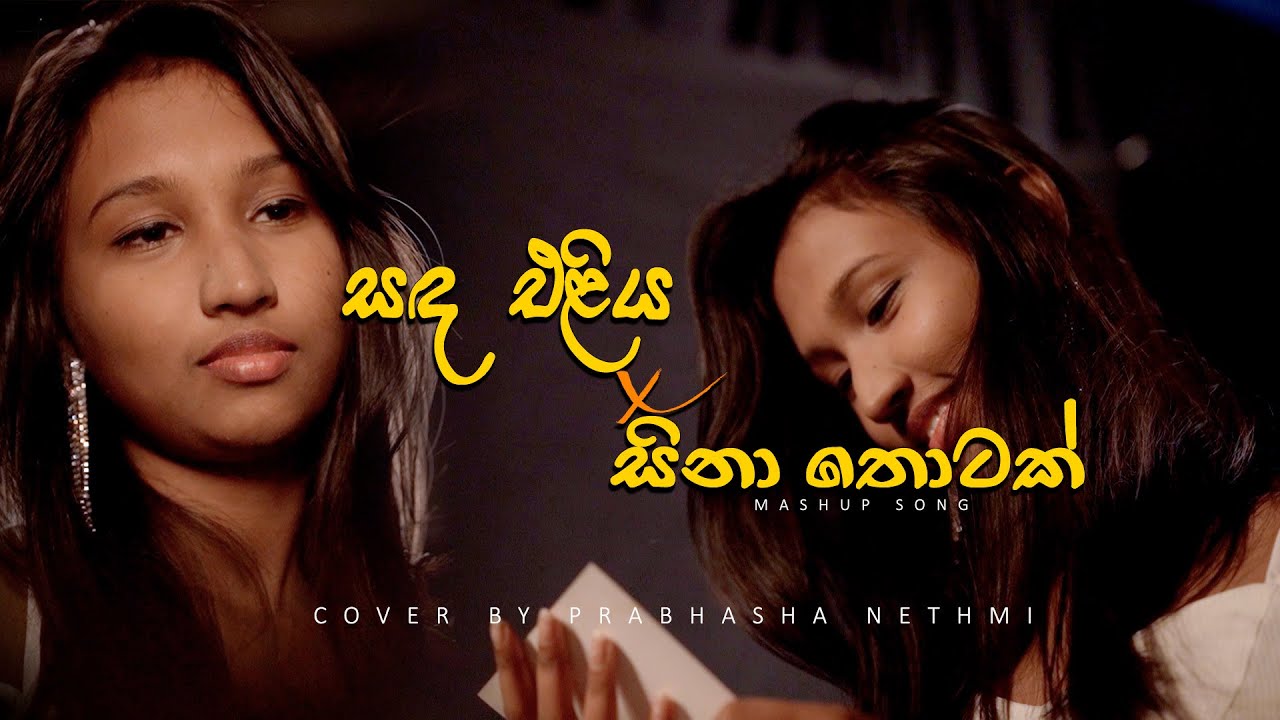 Sanda Eliya X Sina Thotak Wiya - Prabasha Nethmi Official Cover Song