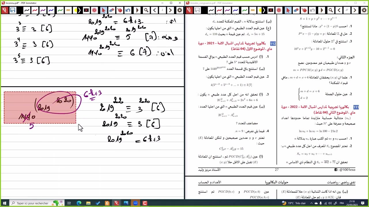 الاعداد و الحساب || الحصة 13 || حل بكالوريا اشبال الامة 2021