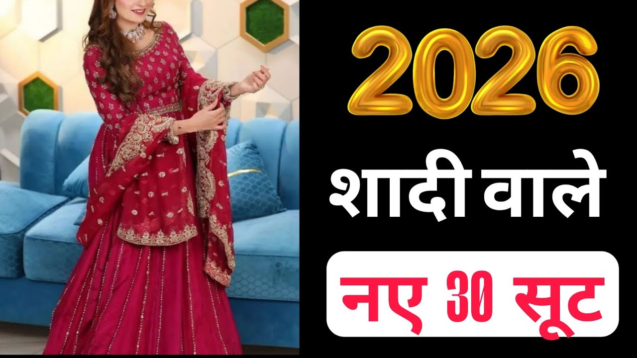 2026 Ki Latest Suit Designs || 2026 में ये 3 सूट रहेंगे trend में || Trendy Suit Design ||
