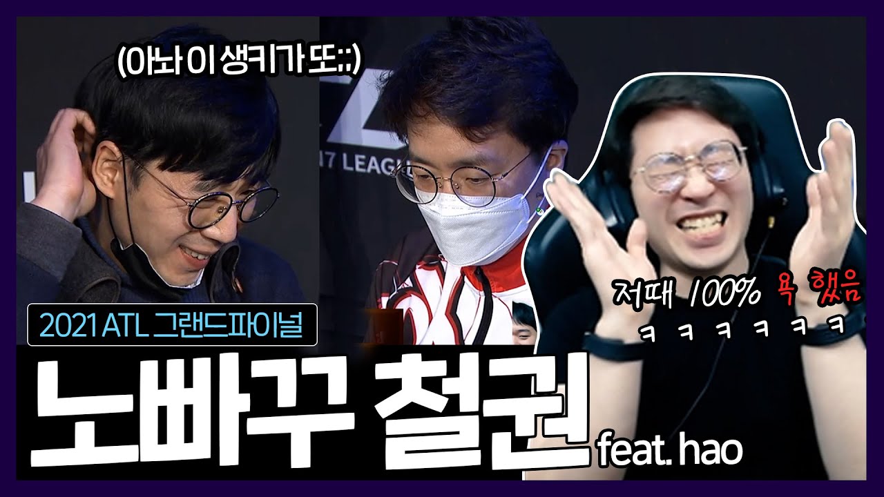 그랜드 파이널 복기 도중에 알게된 '하오'의 철권 심리! 하오병이란 무엇인가 20211213 [무릎의철권TV]