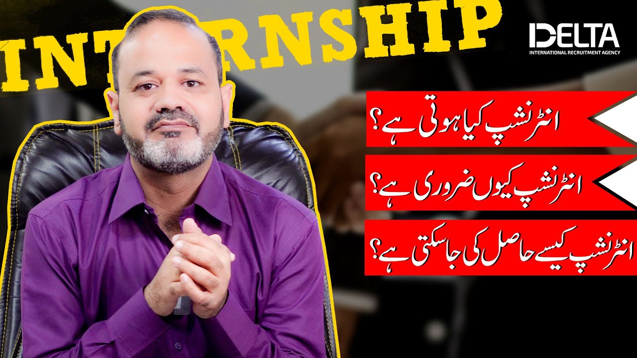What is Internship? | Importance of Internship | How to an Get Internship!