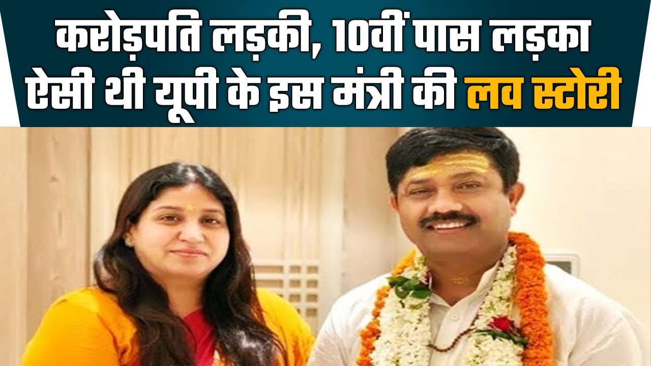 Nand Gopal Nandi थे 10वीं पास, करोड़पति Abhilasha से हुई मोहब्बत, आगे क्या हुआ?| वनइंडिया प्लस