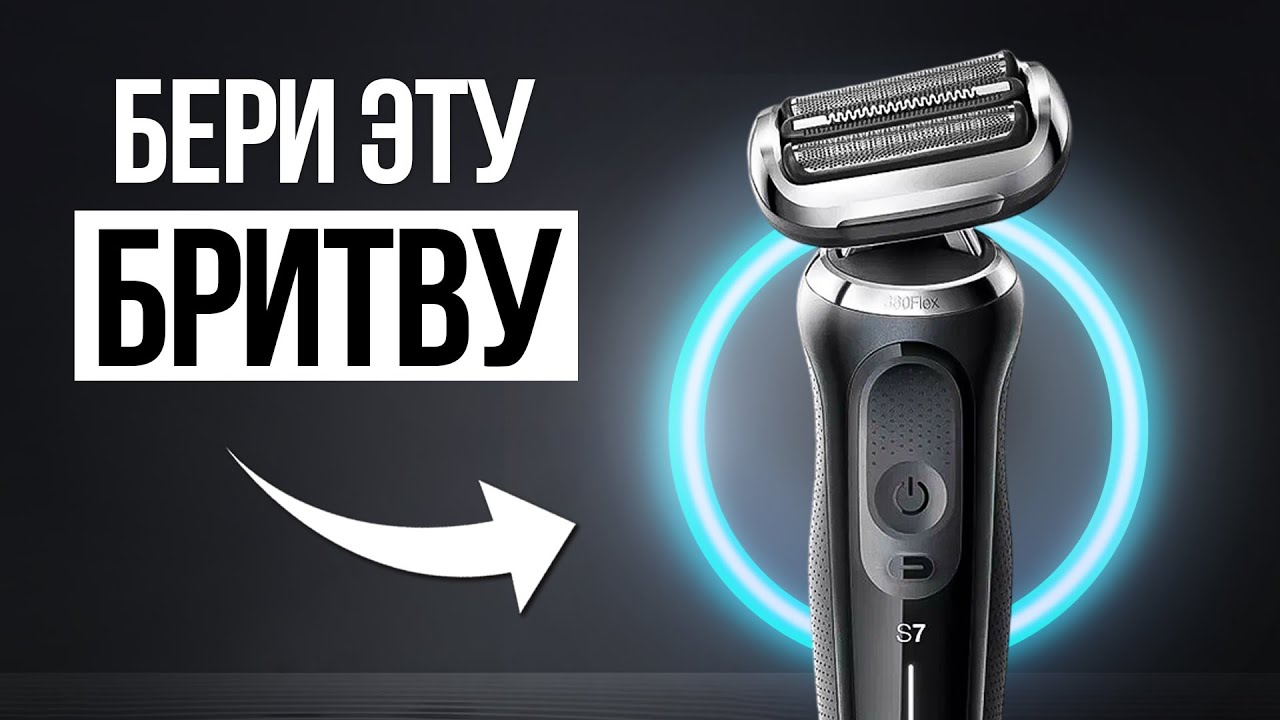 ТОП-5 самые НАДЕЖНЫЕ электробритвы / Какую бритву выбрать?