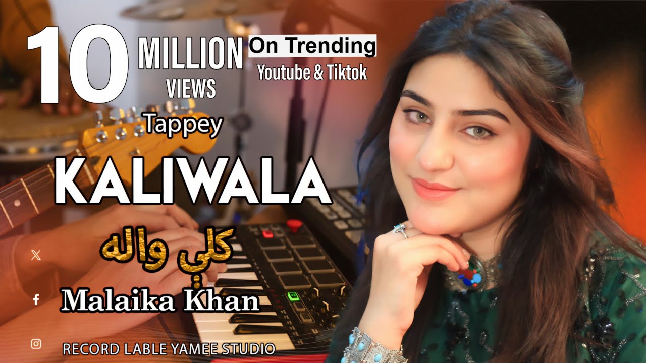 Malaika Khan New Pashto Song | 2025 Kaliwala (Tappy) ټپې   Ma laas newaly kor ta bozai| Yamee Studio