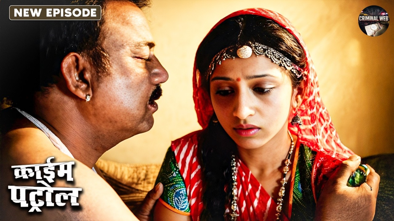राजस्थान का वो गांव जहाँ महिला के साथ पूरी रात हुई दरिन्दिगी | Crime Patrol 2.0 | New Episode 2026