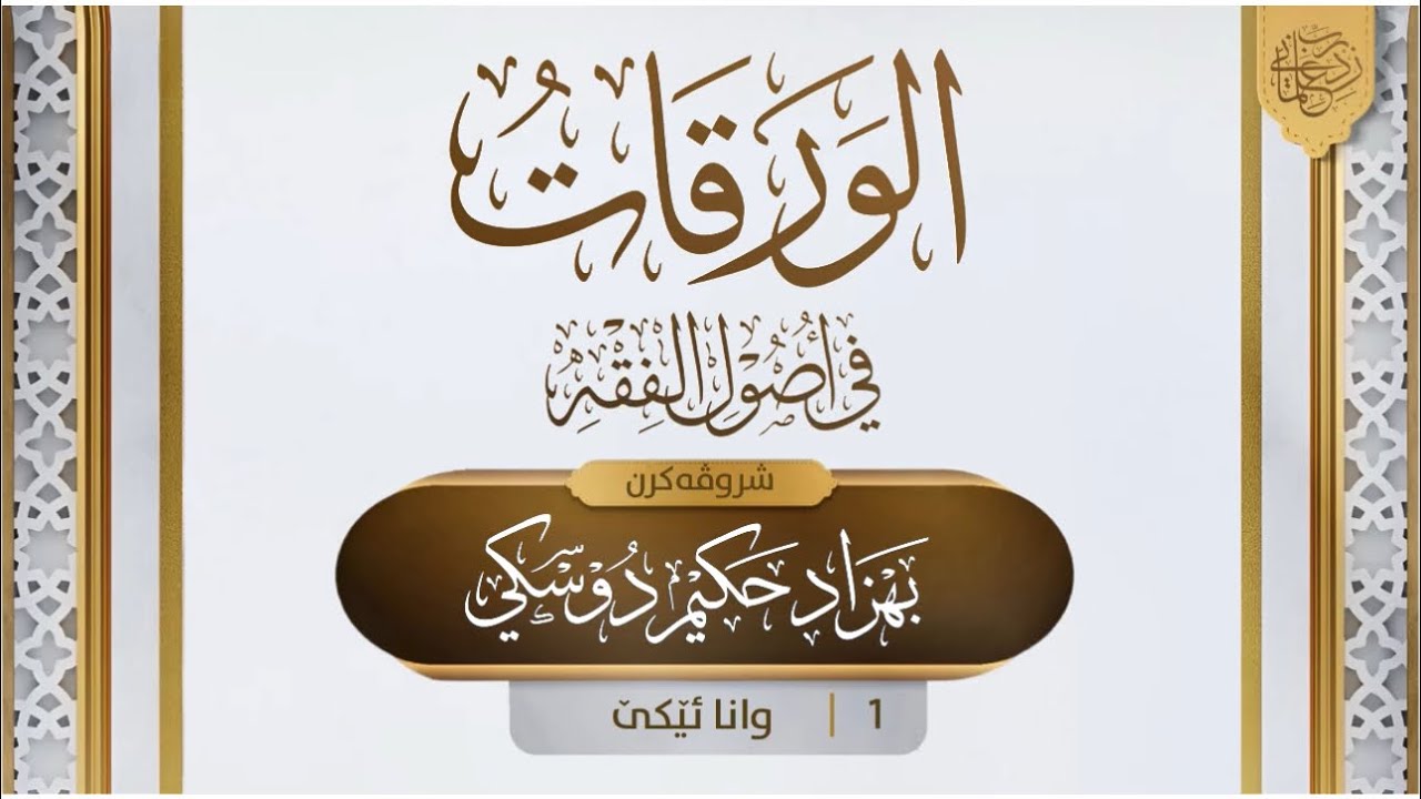 شرۆڤەکرنا 