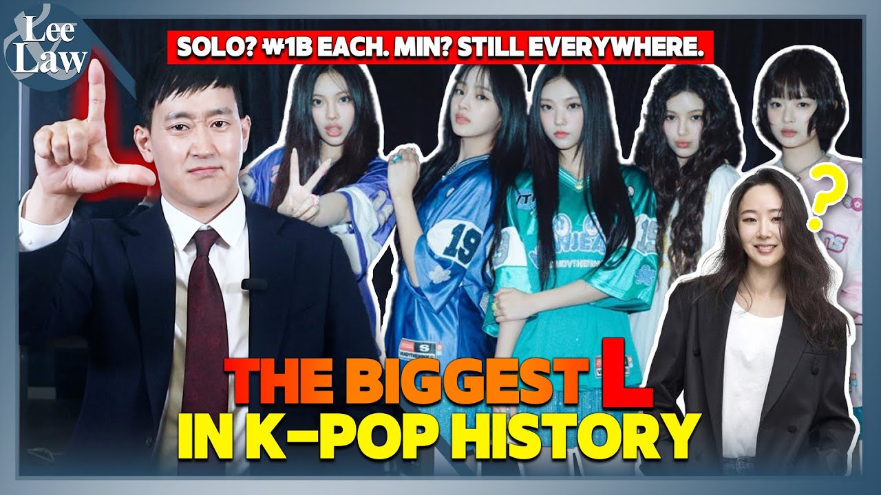 (ENG) THE BIGGEST L IN K-POP HISTORY #이지원변호사