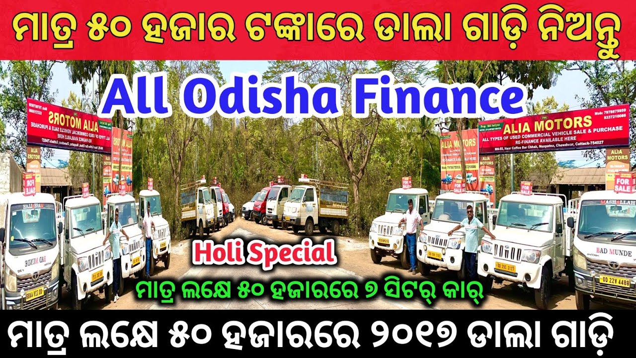 Only 50k🔥Commercial Vehicles / Second Hand Dalagadi Tata Ace Bolero Pick up in Cuttack / Alia Motors