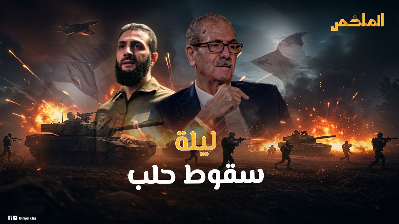 أقوى من حماس وحزب الله.. تصريحات مثيرة من حسين الشرع.. والد أحمد الشرع يكشف كواليس ليلة سقوط حلب