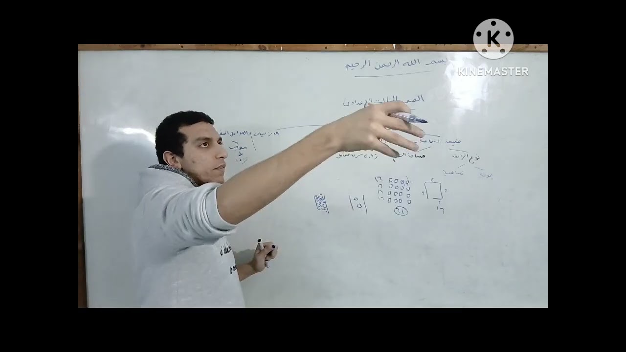 شرح الدرس الثانى| الوحده الاولى| علوم تالته اعدادى ( سرعه التفاعلات الكيميائية ) المنهج الجديد 2026