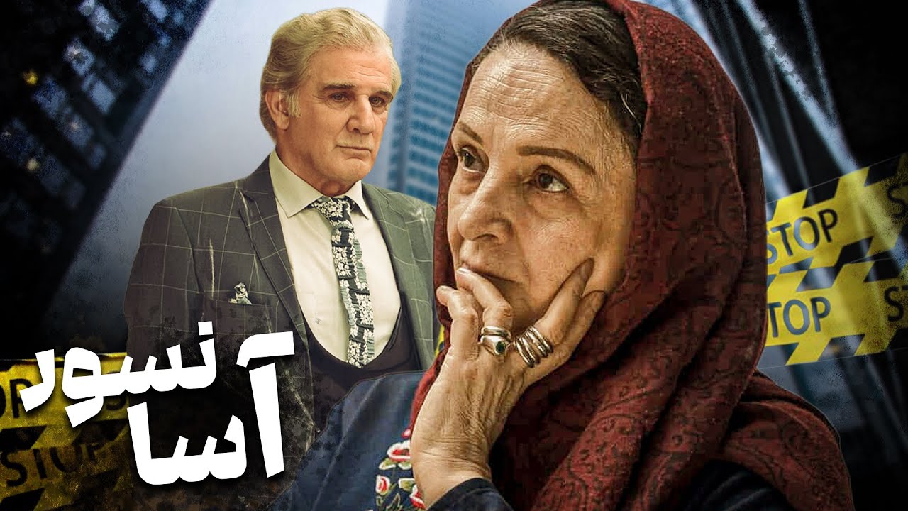 مهدی هاشمی و گلاب آدینه در فیلم زیبای «آسانسور» | Asansor - Full Movie