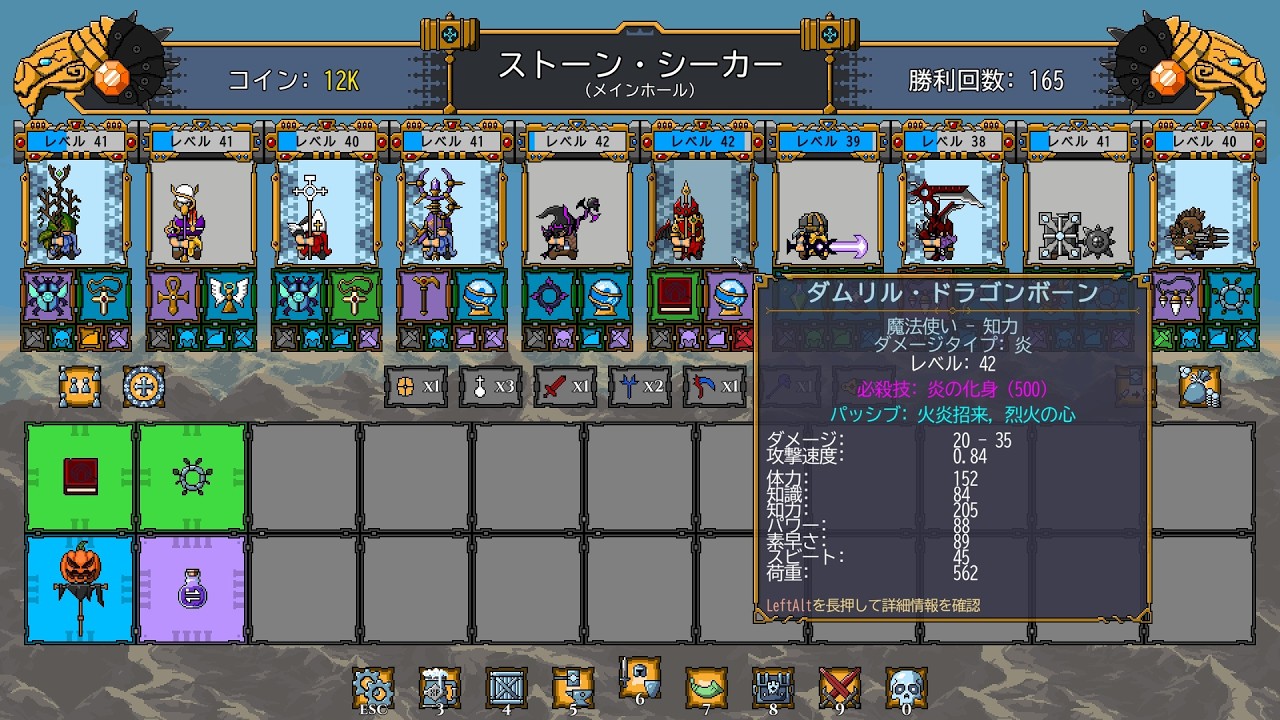 「Dwarves: Glory, Death and Loot」#8