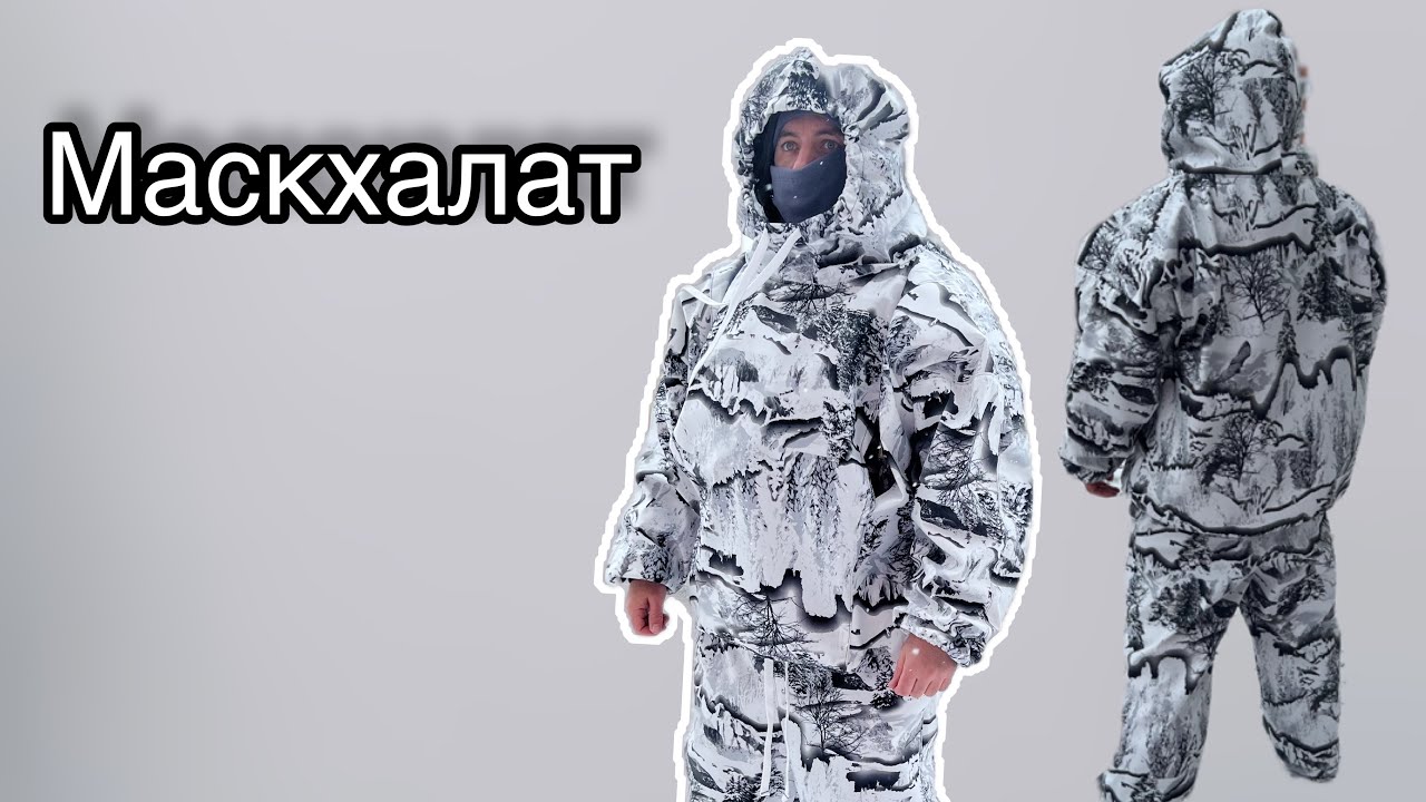 Как сшить маскхалат