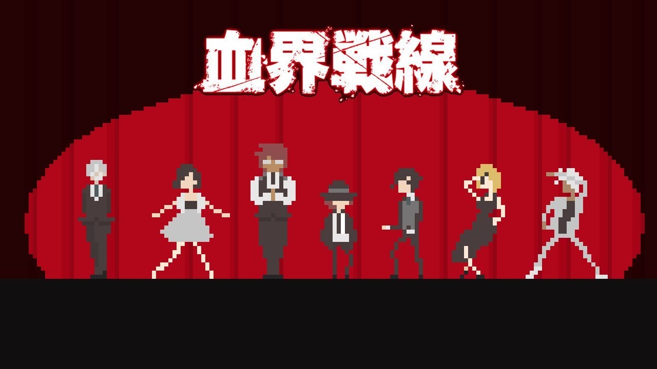 Sugar Song to Bitter Step [chiptune] - Kekkai Sensen ED