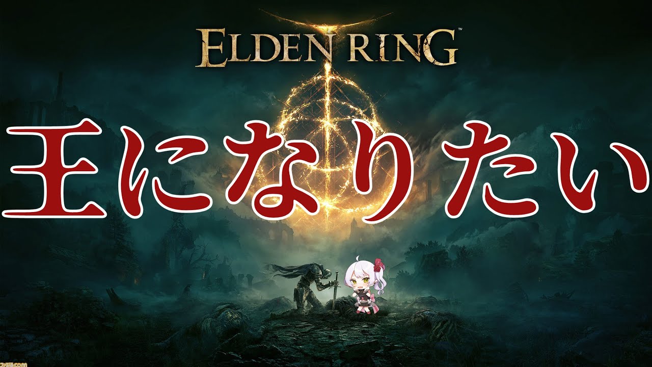 【ELDENRING/エルデンリング】RTA