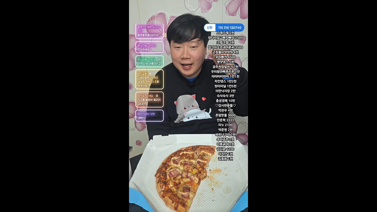 피자는 어디?