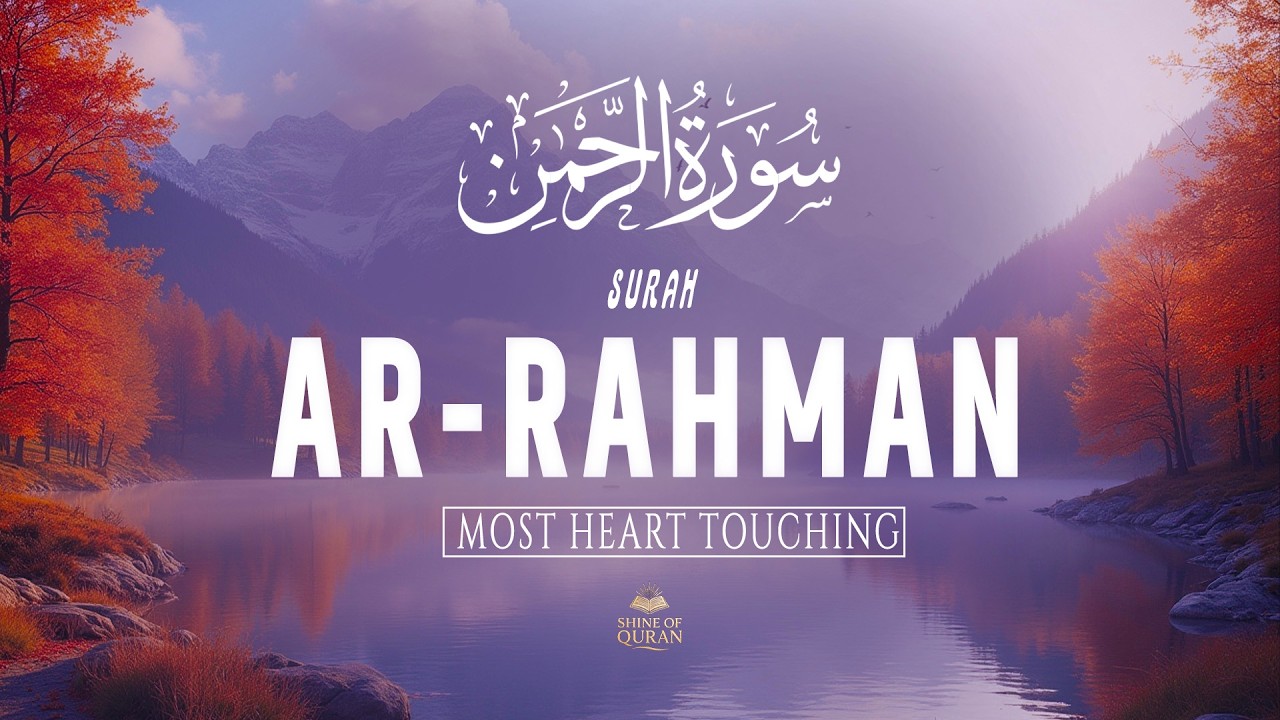 Surah Ar-Rahman سورة الرحمن | Relaxing Quran Recitation for Deep Sleep, Anxiety Relief & Peace
