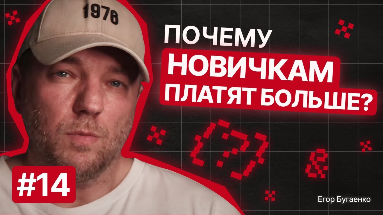 F14: Карьера | Увольнения | ChatGPT | Марксизм | Спорт | Семья