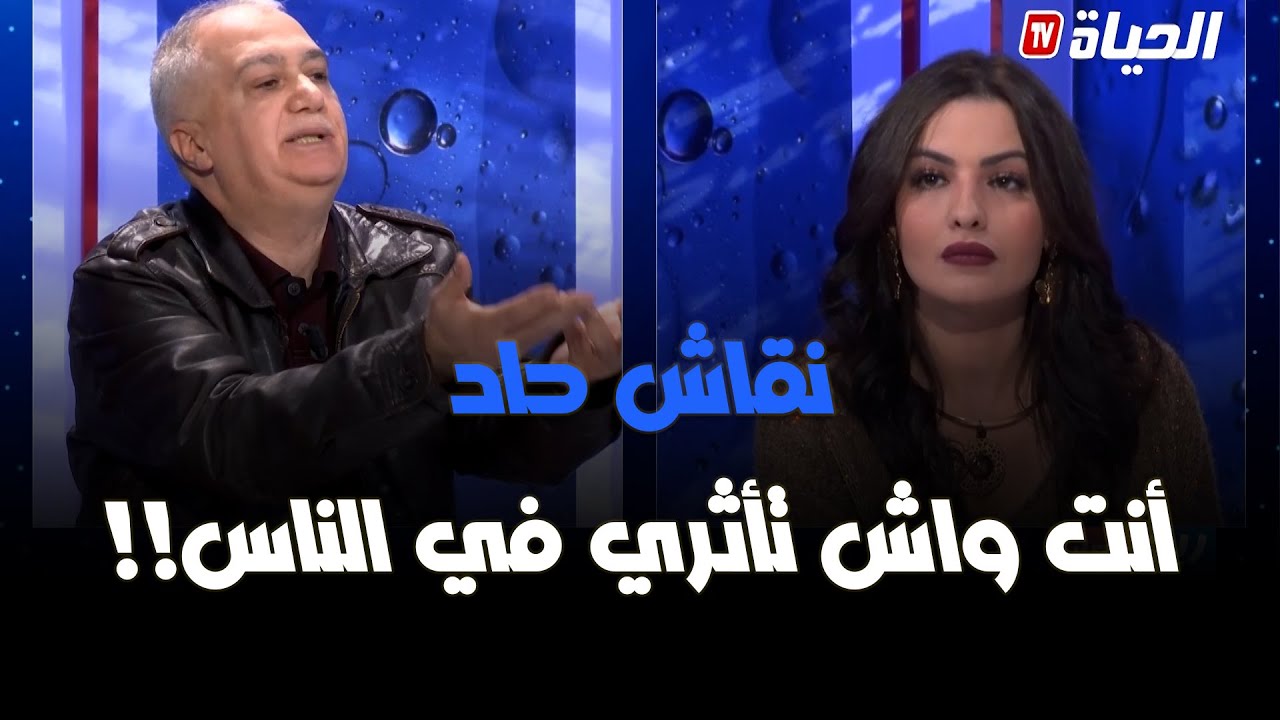 نقاش حاد بين الأستاذ حمليل والممثلة زولا.. 