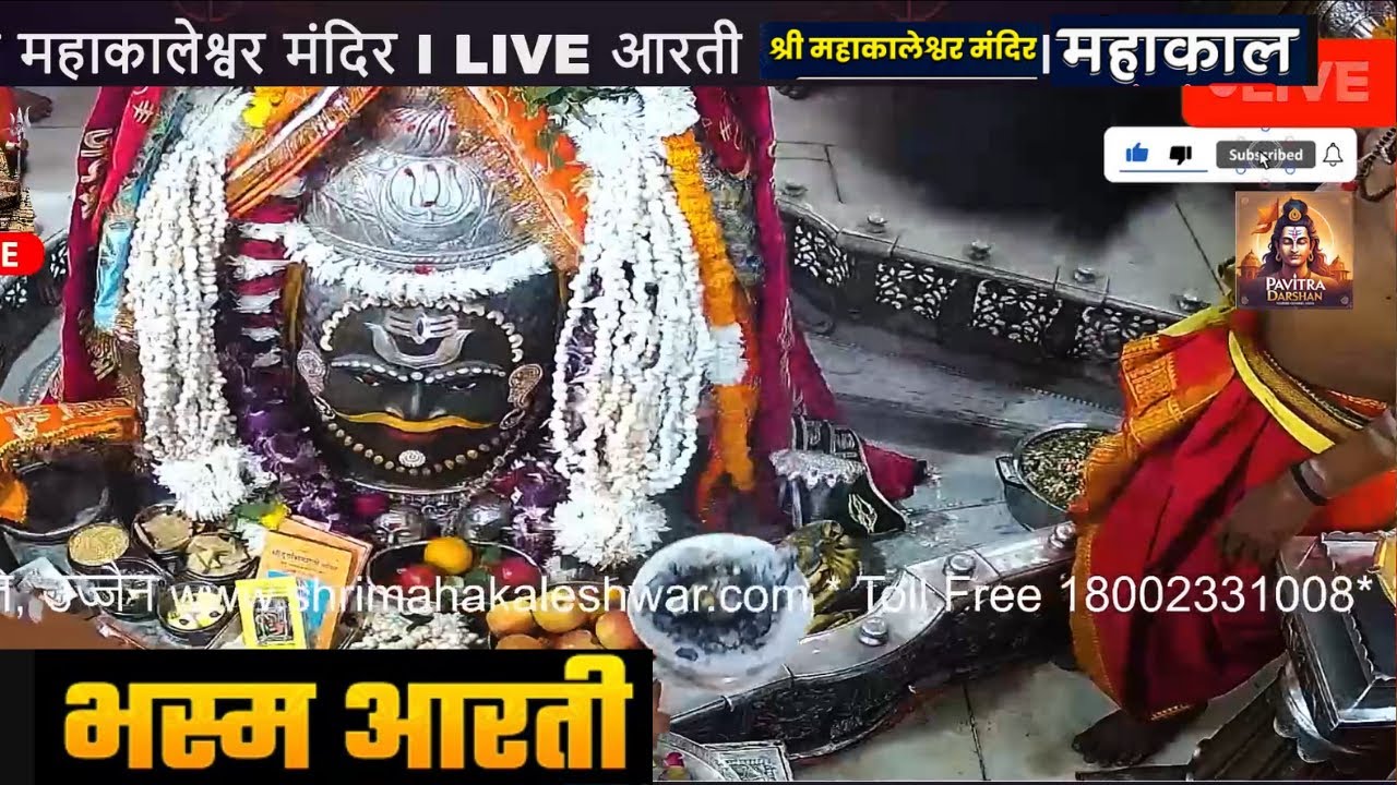 Ujjain Mahakal 24x7 LIVE 🔱 Today Bhasm Aarti & Shringar Darshan | Har Har Mahadev #ujjainlivedarshan