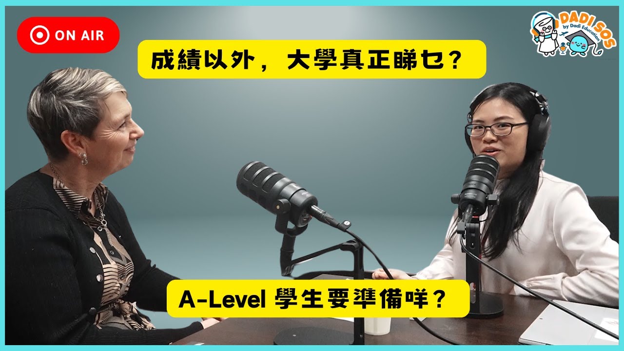 【DADI SOS EP. 33 】A-Level 成績多次蟬聯全英 Top 1？ Cardiff Sixth Form 話你知：點解有學生可以入到牛津、劍橋？入讀頂尖大學嘅學生有咩共通點？