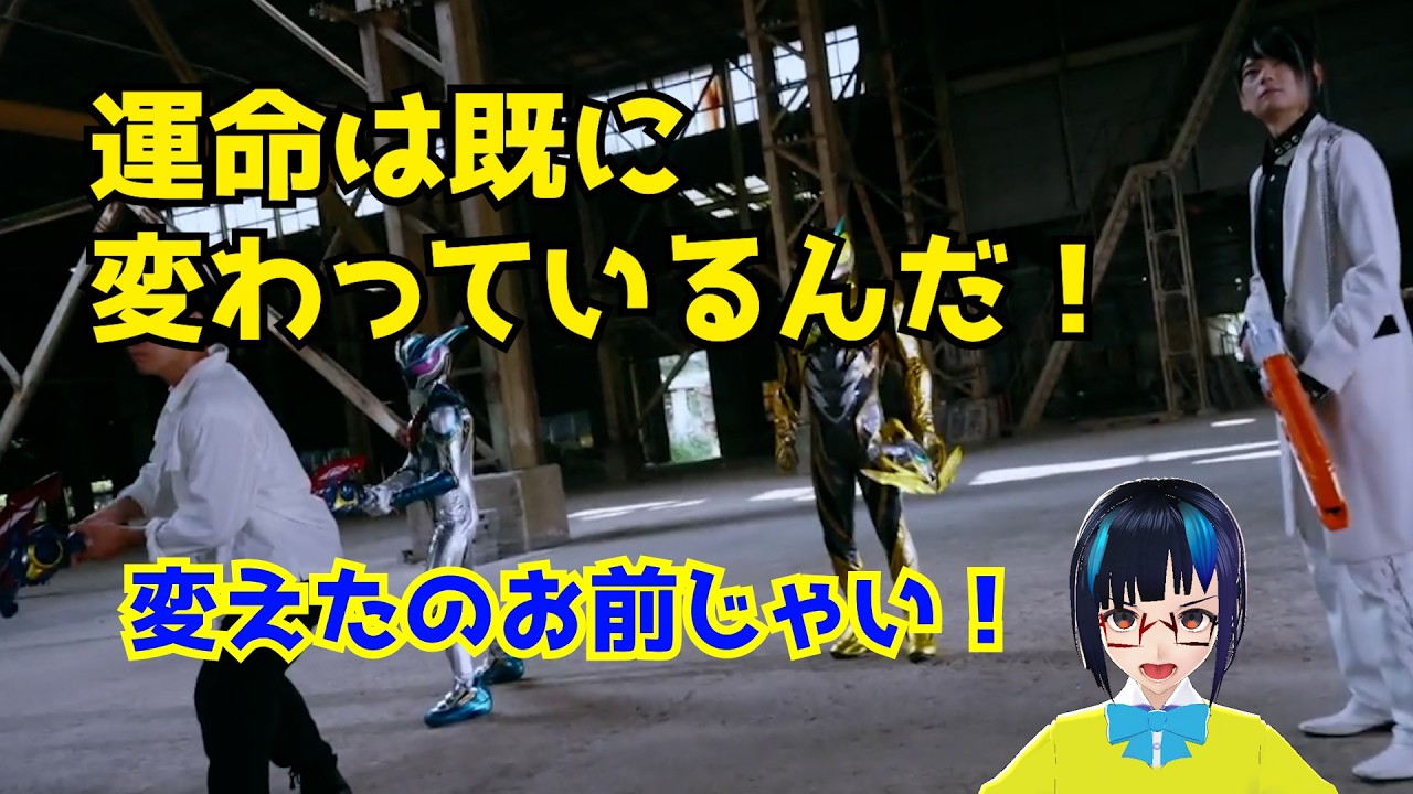 【仮面ライダーゼッツ】遂にただのお笑い番組と化してしまった仮面ライダーゼッツ