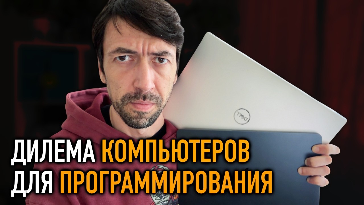 Быстрые компьютеры для программистов закончились?