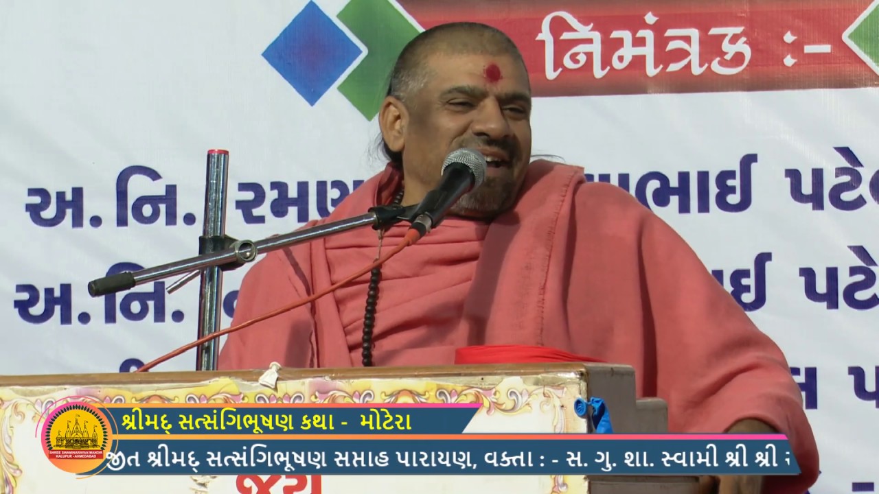 6 Motera || Shreemad Satsangi Bhushan Katha