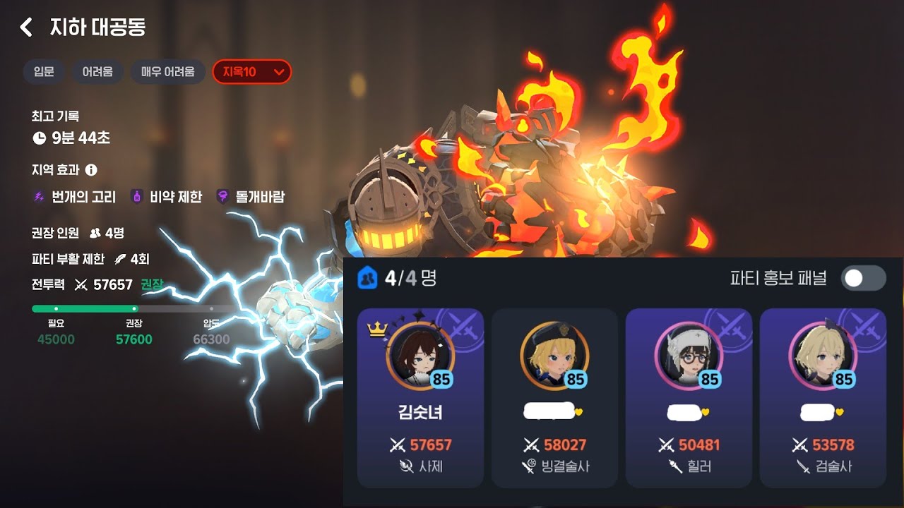 [마비노기 모바일] 25.11.18 어비스 지옥10 지하 대공동 5.7 사제 타임어택 09:44