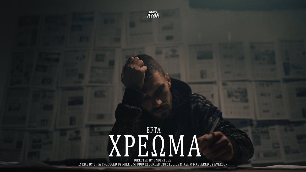 EFTA - XREWMA (Official Music Video)
