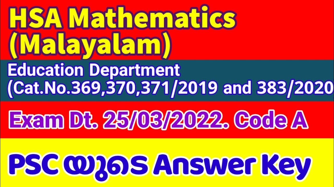 HSA Mathematics (Malayalam) Edn. Dept. Exam dt. 25/3/2022. PSC Answer Key