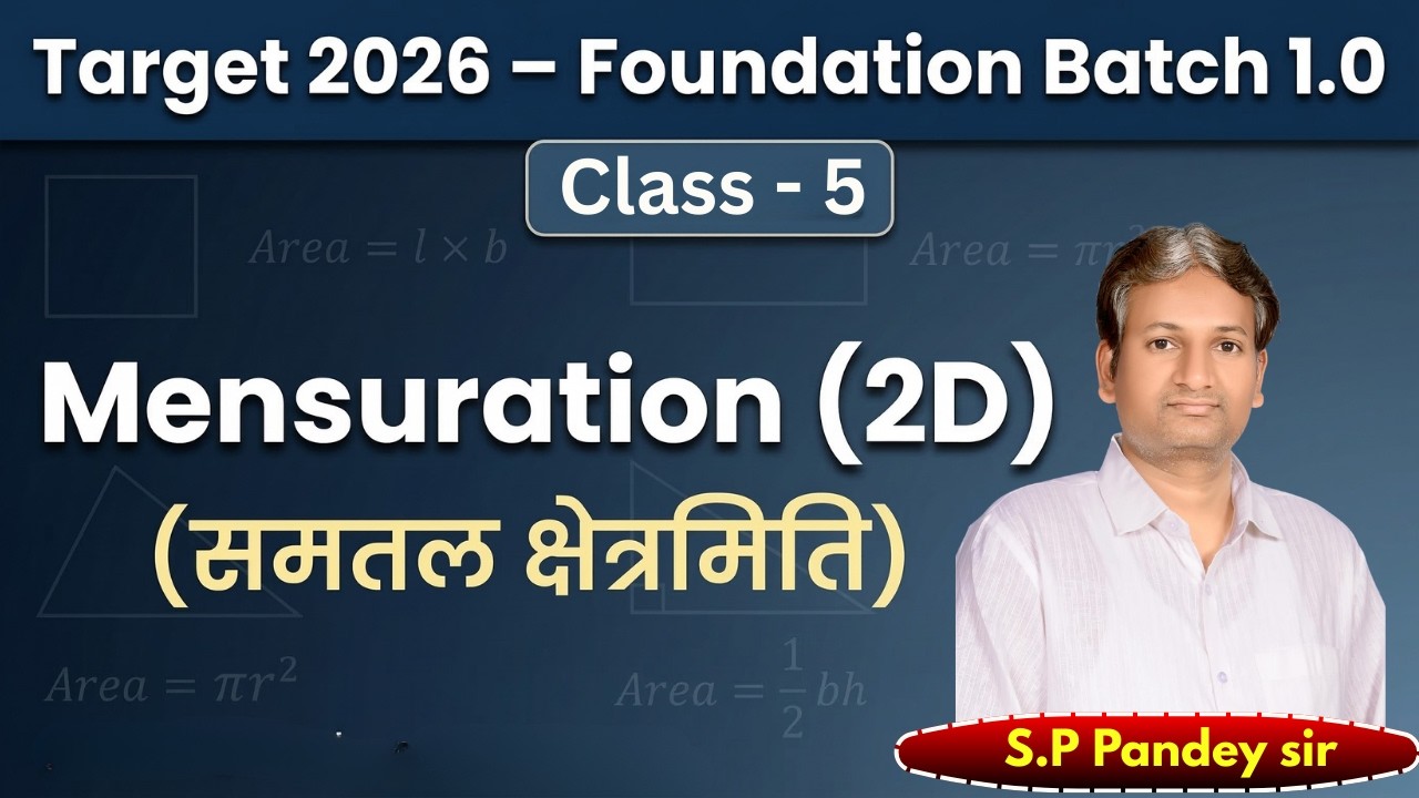 Mensuration (2D) for All Competitive Exams | Basic to Advanced | Class - 05 | By SP Pandey Sir