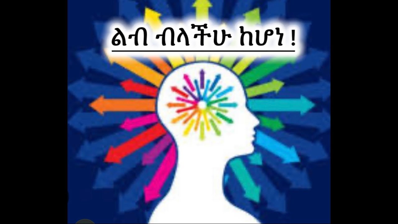 የተጋነነ ጥበቃ እና ግንኙነታችን