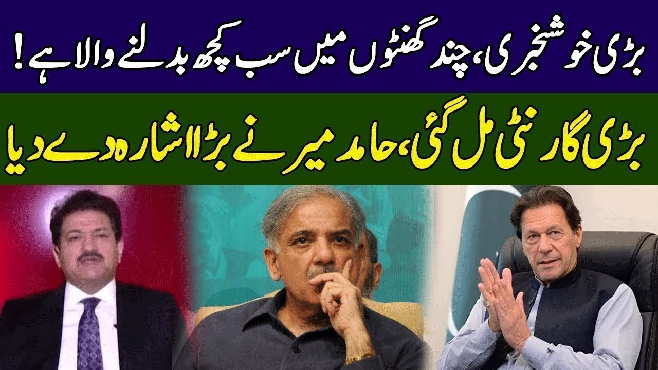 Hamid Mir Gives Big News About Imran Khan | Deal Done | PML-N Finished | Ground Zero | 365 | EE2P
