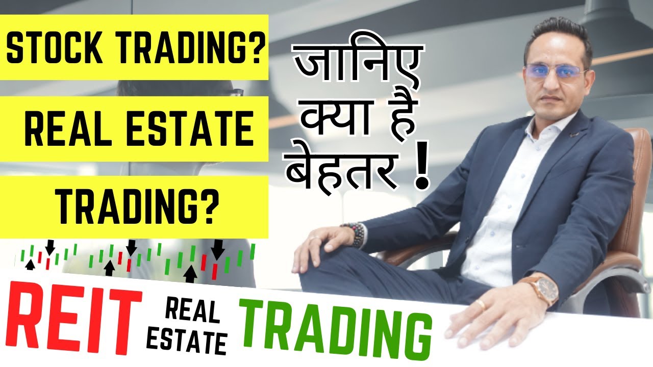जानिये Real Estate में निवेश करना का यह तकिका | REIT | Investment ₹2 lakh से शुरू | 7379890315