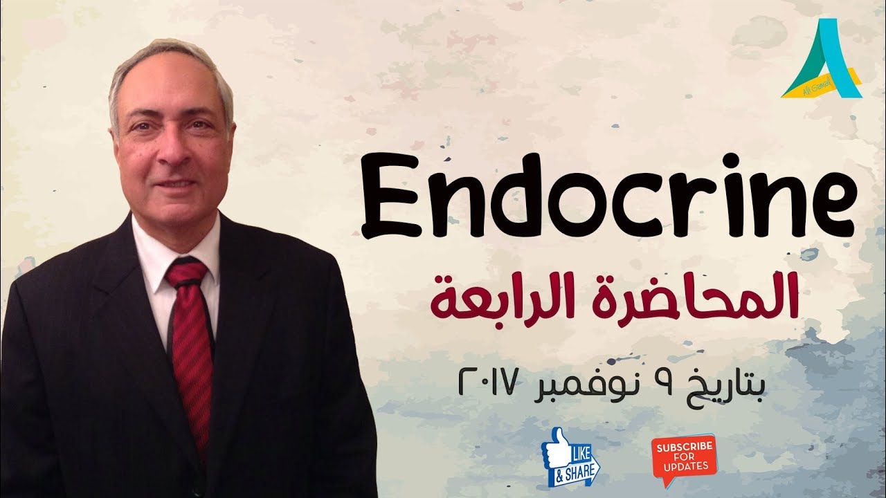 Dr.Nagi - Live Physiology - Lecture 23 - Endocrine (4)